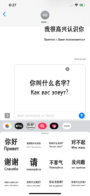 Russian Chinese(圖5)-速報App