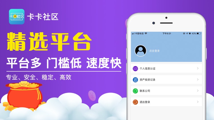 卡卡社区—老哥基地
