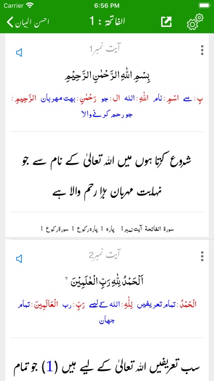 Ahsan ul Bayan | Tafseer| Urdu screenshot-5