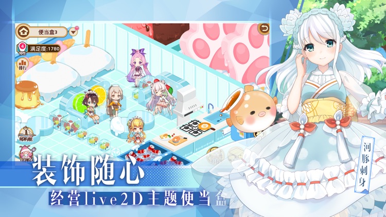 料理次元-万圣节的致命诱惑 screenshot-3