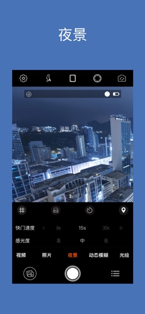 App Store 上的 Rcam 专业手动相机 Raw照片