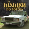 Icon Traffic Racer Russian Village