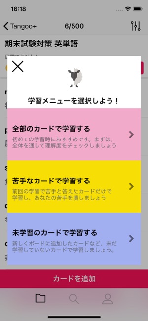 Tangoo+(圖4)-速報App