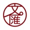 文汇,是文汇报社倾力打造的一款专注于深度人文阅读的新媒体产品。