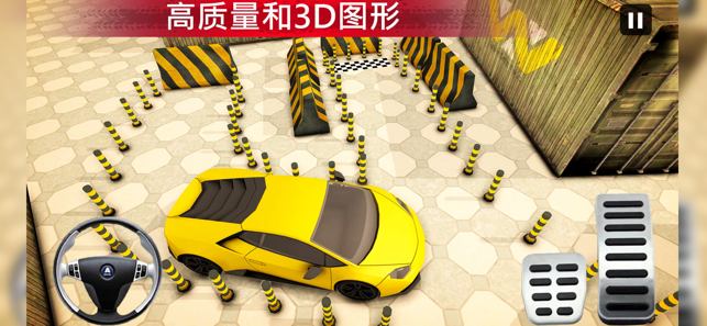 Car Parking 3D 2020(圖5)-速報App