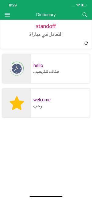 Best English-Arabic Dictionary(圖8)-速報App