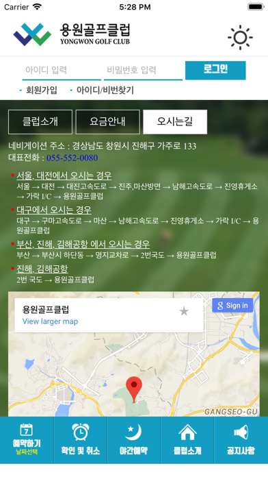 용원 골프클럽 screenshot 3