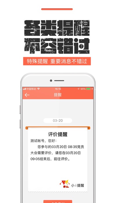 芜湖爱党建 screenshot 3
