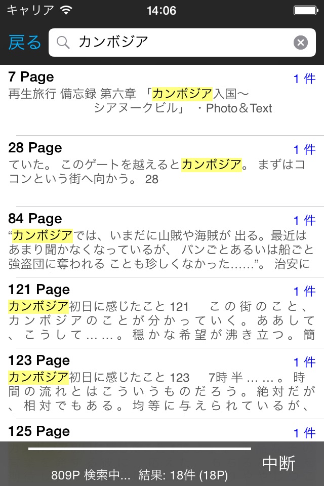 SideBooks screenshot 4