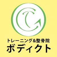 パーソナルトレーニング ボディクト 公式アプリ pour PC