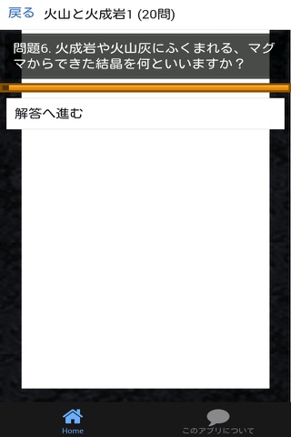 中1 理科 一問一答② 中学理科 - náhled