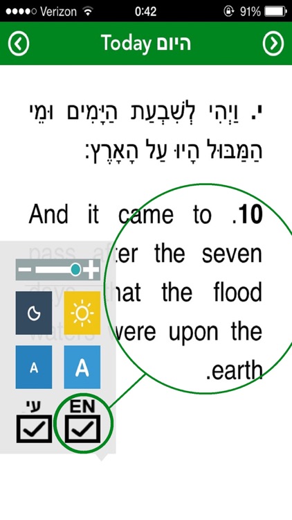 Daily Torah with Chumash, Sid screenshot-4
