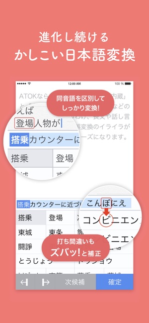 ATOK -日本語入力キーボード(圖5)-速報App