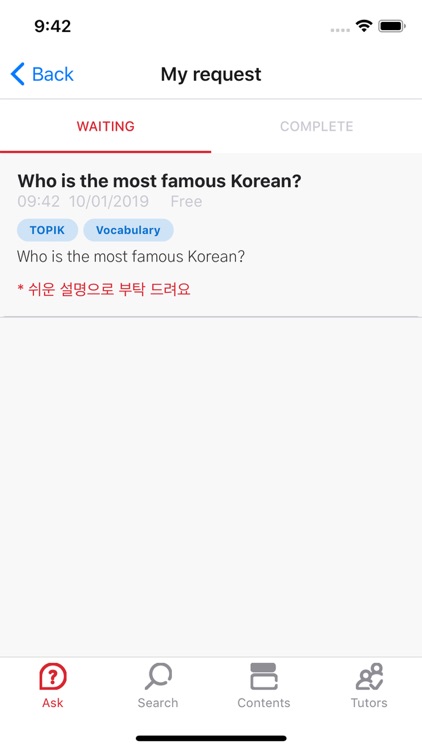 myrealkorean Real-time Q&A app screenshot-5