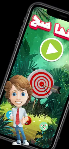 Game screenshot ضربة استاذ apk