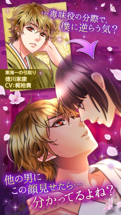 天下統一恋の乱 Love Ballad