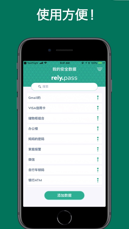 RelyPass screenshot-7