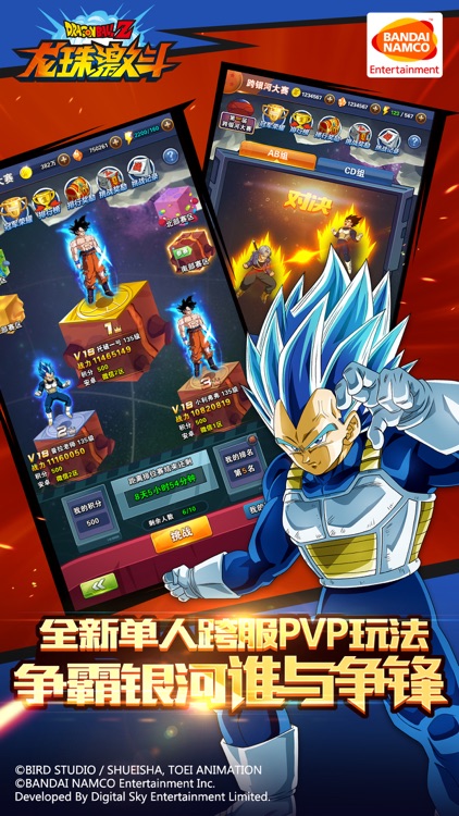 龙珠激斗:超篇章 screenshot-4