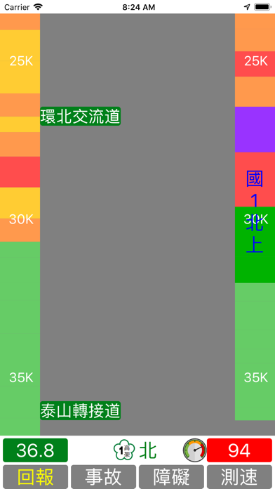 國道路況通 screenshot 4