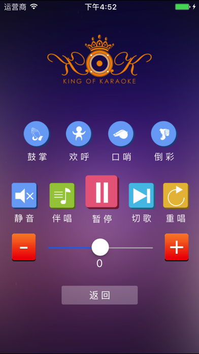 King of Karaoke screenshot 3