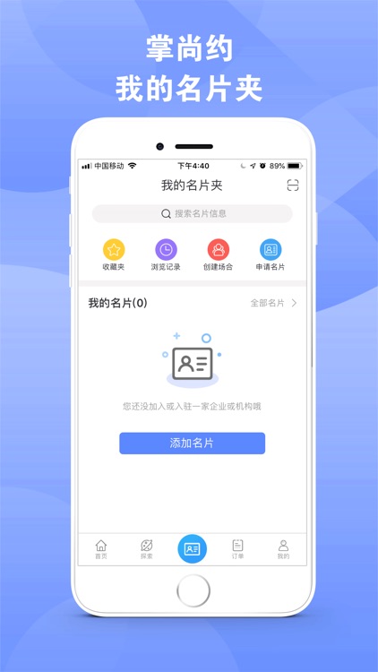 掌尚约-同城生活服务站