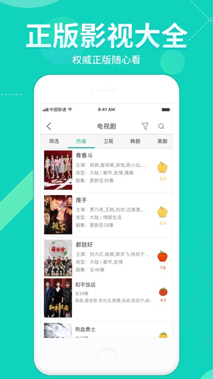影视大全-360旗下高清看片神器 screenshot-3