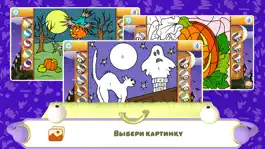 Game screenshot Раскраска Хэллоуин mod apk