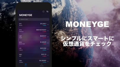 MONEYGE 仮想通貨チャートのおすすめ画像1