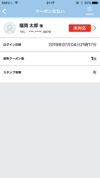 How to cancel & delete 【お店専用】YOKA!Pay（よかぺイ）- 福岡銀行 from iphone & ipad 2