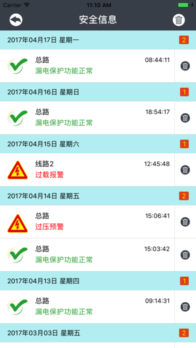 中网智慧 screenshot 4