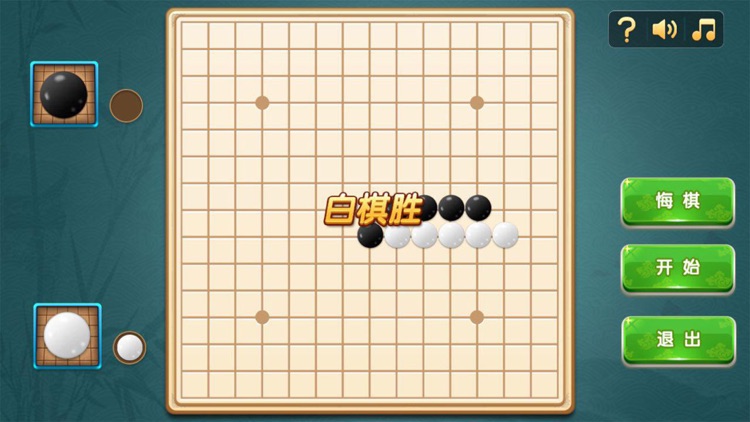 五子棋：二人对战