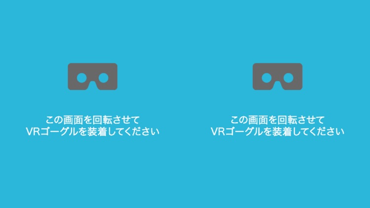 VR内見 ビューワアプリ screenshot-6