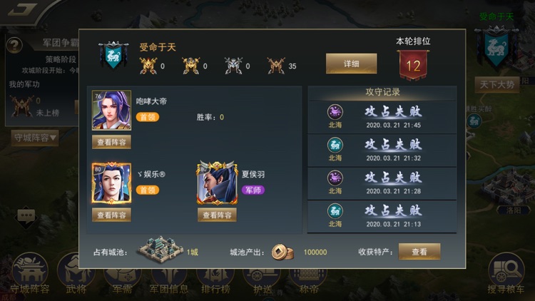 掌中三国-群雄逐鹿 screenshot-9