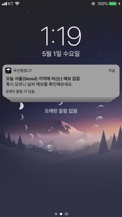 우산챙겼니?
