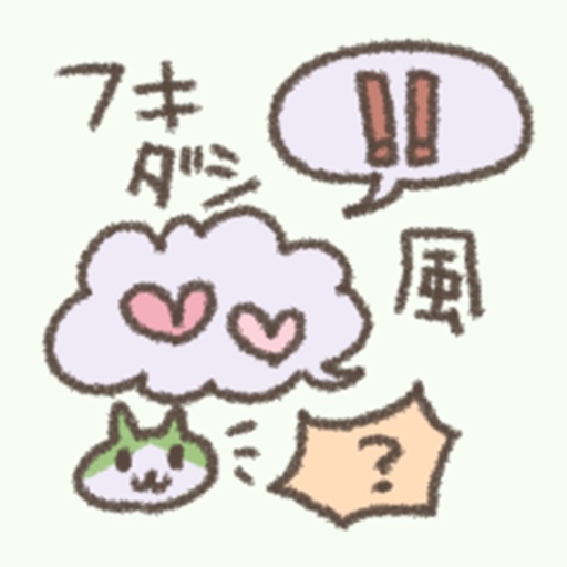 Speech bubble of Hachiware