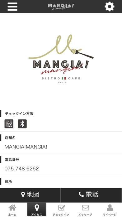 MANGIA!MANGIA! screenshot 4