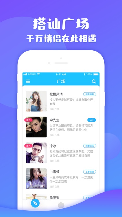 伴伴-恋爱处CP screenshot-3