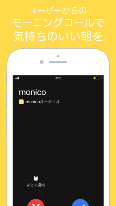 monico(モニコ) screenshot 4