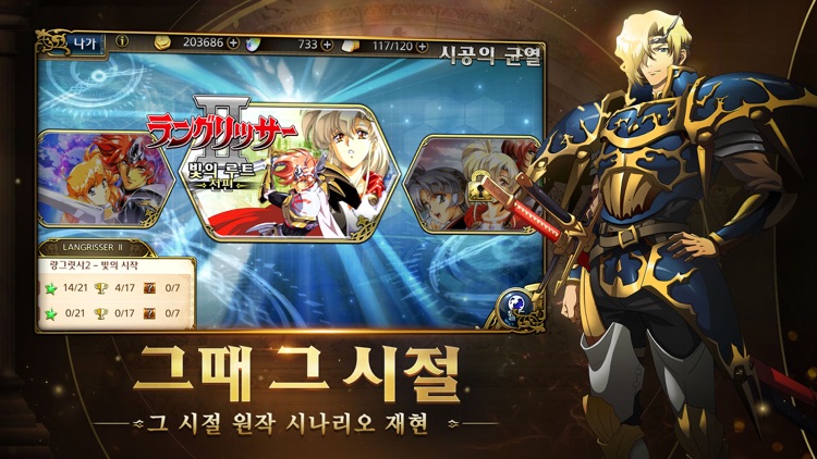 랑그릿사 screenshot-3