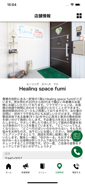 Healing　space　fumi(圖4)-速報App