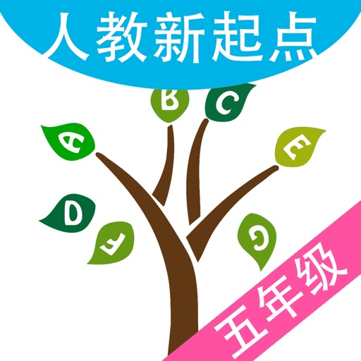 Get 小树英语—人教新起点版五年级英语 for iOS, iPhone, iPad Aso Report
