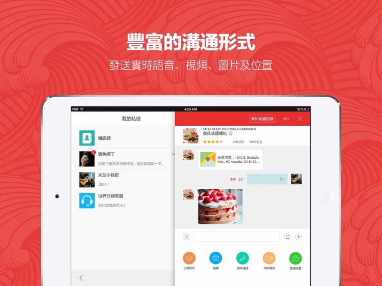 MPaperHD screenshot-3
