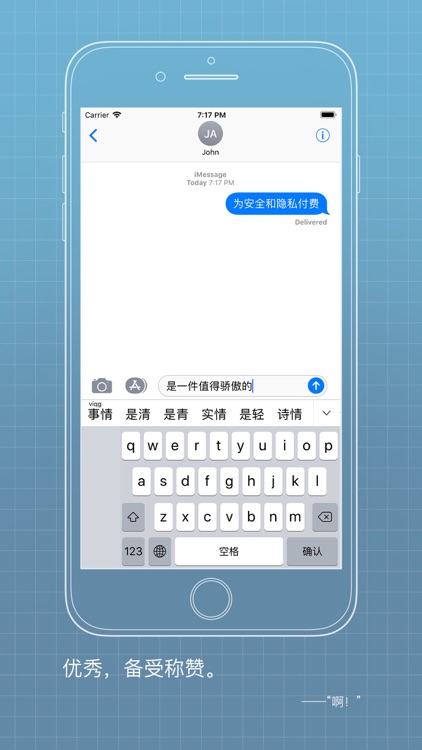 落格输入法