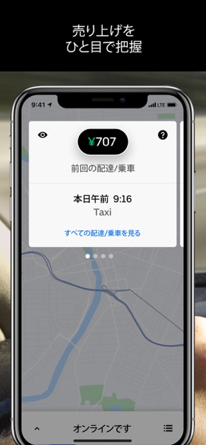 Uber Driver ドライバー用 をapp Storeで