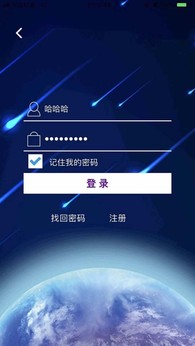 中国拆迁网 screenshot 2