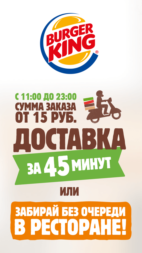 Бургер кинг белорусская. Travel Agency logo. Nutrition month Celebration 2022. NNC_'S.