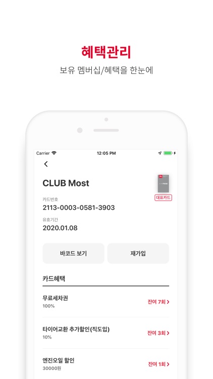 Most - 올인원 카라이프 플랫폼 screenshot-5
