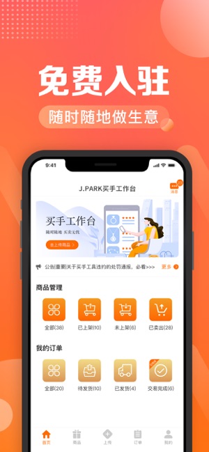 J.PARK买手工作台(圖1)-速報App