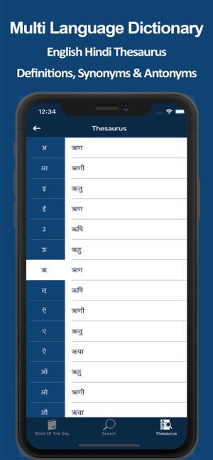 Multilingual Dictionary Pro(圖7)-速報App