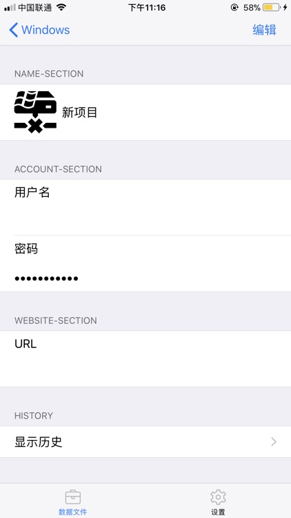 FantasyPass - iKeepass screenshot-6